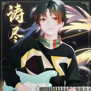 涛尽资料,涛尽最新歌曲,涛尽MV视频,涛尽音乐专辑,涛尽好听的歌