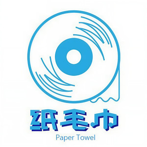 纸毛巾乐队资料,纸毛巾乐队最新歌曲,纸毛巾乐队MV视频,纸毛巾乐队音乐专辑,纸毛巾乐队好听的歌