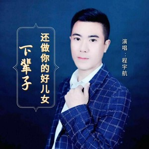 你猜 (公共场合请带耳机)