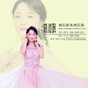 高淑娟资料,高淑娟最新歌曲,高淑娟MV视频,高淑娟音乐专辑,高淑娟好听的歌