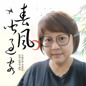 霞仔资料,霞仔最新歌曲,霞仔MV视频,霞仔音乐专辑,霞仔好听的歌