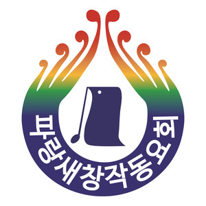 파랑새창작동요회