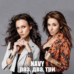 Navy资料,Navy最新歌曲,NavyMV视频,Navy音乐专辑,Navy好听的歌