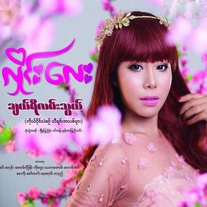 Hline Lay资料,Hline Lay最新歌曲,Hline LayMV视频,Hline Lay音乐专辑,Hline Lay好听的歌