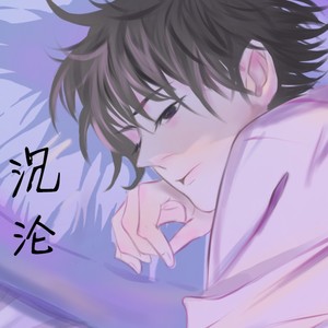 南尘资料,南尘最新歌曲,南尘MV视频,南尘音乐专辑,南尘好听的歌