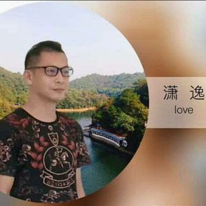 潇逸_刘斌伟资料,潇逸_刘斌伟最新歌曲,潇逸_刘斌伟MV视频,潇逸_刘斌伟音乐专辑,潇逸_刘斌伟好听的歌