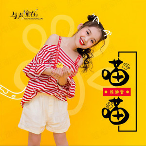 陈静雯资料,陈静雯最新歌曲,陈静雯MV视频,陈静雯音乐专辑,陈静雯好听的歌