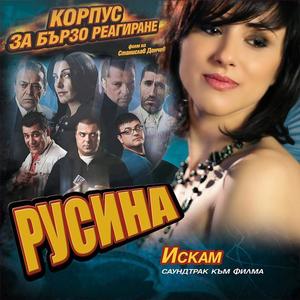 Rusina资料,Rusina最新歌曲,RusinaMV视频,Rusina音乐专辑,Rusina好听的歌