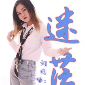 郭玲资料,郭玲最新歌曲,郭玲MV视频,郭玲音乐专辑,郭玲好听的歌