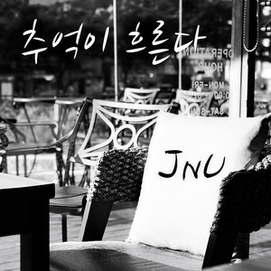 JNU资料,JNU最新歌曲,JNUMV视频,JNU音乐专辑,JNU好听的歌