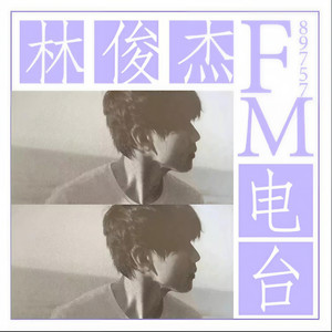 确认过眼神，梦想须启程！ (节目)