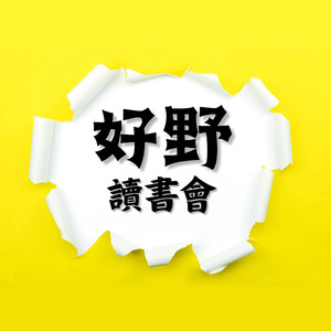 林奕廷