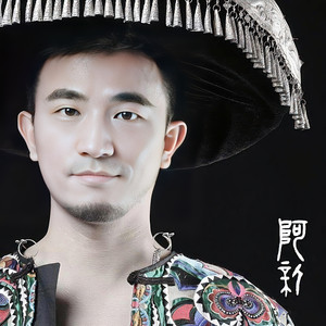 古阿新资料,古阿新最新歌曲,古阿新MV视频,古阿新音乐专辑,古阿新好听的歌