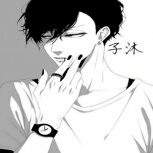 MC刘子沐资料,MC刘子沐最新歌曲,MC刘子沐MV视频,MC刘子沐音乐专辑,MC刘子沐好听的歌