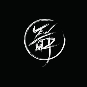 静风舞资料,静风舞最新歌曲,静风舞MV视频,静风舞音乐专辑,静风舞好听的歌