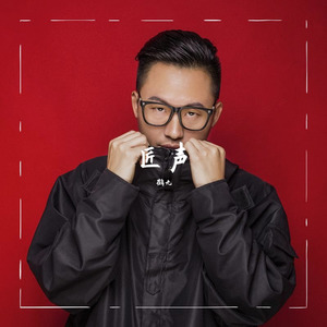 鹤九资料,鹤九最新歌曲,鹤九MV视频,鹤九音乐专辑,鹤九好听的歌