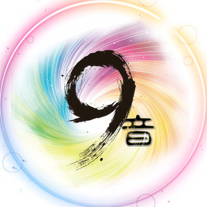 九色音域资料,九色音域最新歌曲,九色音域MV视频,九色音域音乐专辑,九色音域好听的歌
