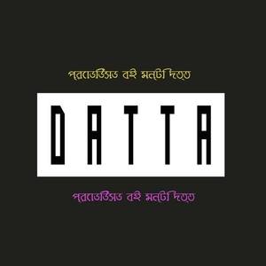 Monty Datta资料,Monty Datta最新歌曲,Monty DattaMV视频,Monty Datta音乐专辑,Monty Datta好听的歌