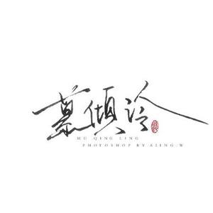 【桃花笺】Cv.冥姬