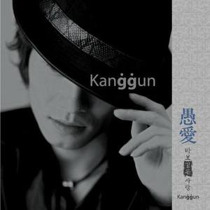 강건资料,강건最新歌曲,강건MV视频,강건音乐专辑,강건好听的歌