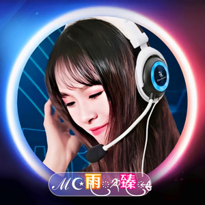 雨臻资料,雨臻最新歌曲,雨臻MV视频,雨臻音乐专辑,雨臻好听的歌