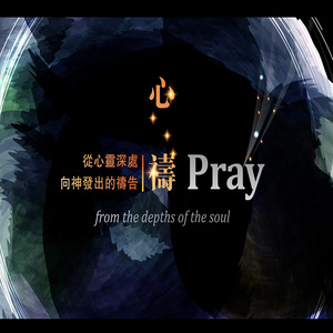 和散那基督教会资料,和散那基督教会最新歌曲,和散那基督教会MV视频,和散那基督教会音乐专辑,和散那基督教会好听的歌