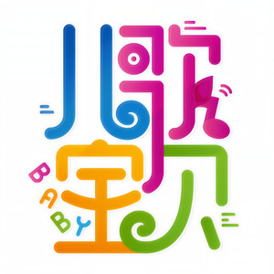 儿歌宝贝资料,儿歌宝贝最新歌曲,儿歌宝贝MV视频,儿歌宝贝音乐专辑,儿歌宝贝好听的歌