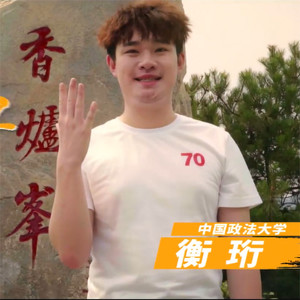 衡珩资料,衡珩最新歌曲,衡珩MV视频,衡珩音乐专辑,衡珩好听的歌