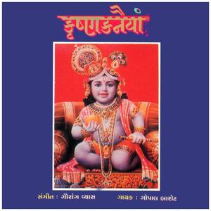 Gopal Barot资料,Gopal Barot最新歌曲,Gopal BarotMV视频,Gopal Barot音乐专辑,Gopal Barot好听的歌