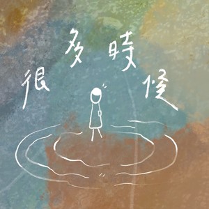 Aciao资料,Aciao最新歌曲,AciaoMV视频,Aciao音乐专辑,Aciao好听的歌