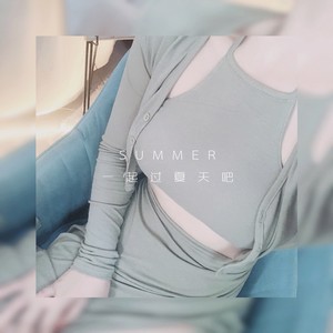 苏微微资料,苏微微最新歌曲,苏微微MV视频,苏微微音乐专辑,苏微微好听的歌