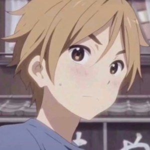 我和你