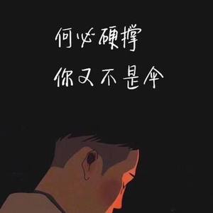 永退wy资料,永退wy最新歌曲,永退wyMV视频,永退wy音乐专辑,永退wy好听的歌