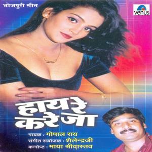 Gopal Rai资料,Gopal Rai最新歌曲,Gopal RaiMV视频,Gopal Rai音乐专辑,Gopal Rai好听的歌