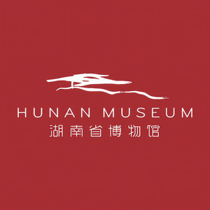 湖南省博物馆