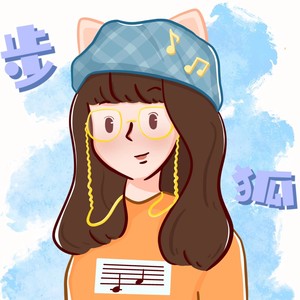 步狐资料,步狐最新歌曲,步狐MV视频,步狐音乐专辑,步狐好听的歌
