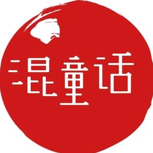 炼金术士 (上)