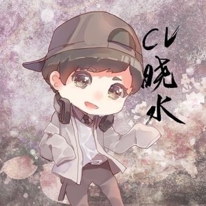 CV晓水 - 燕无歇