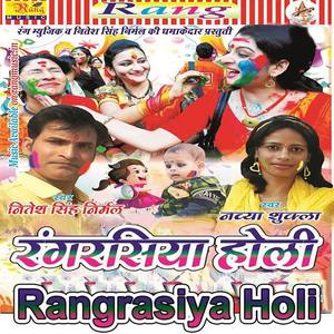 Nitesh Singh Nirmal资料,Nitesh Singh Nirmal最新歌曲,Nitesh Singh NirmalMV视频,Nitesh Singh Nirmal音乐专辑,Nitesh Singh Nirmal好听的歌