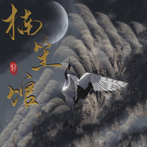 楠笙馆资料,楠笙馆最新歌曲,楠笙馆MV视频,楠笙馆音乐专辑,楠笙馆好听的歌