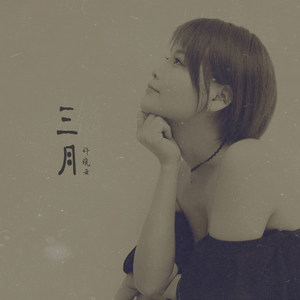 许晓云资料,许晓云最新歌曲,许晓云MV视频,许晓云音乐专辑,许晓云好听的歌