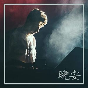 宁静的声音资料,宁静的声音最新歌曲,宁静的声音MV视频,宁静的声音音乐专辑,宁静的声音好听的歌