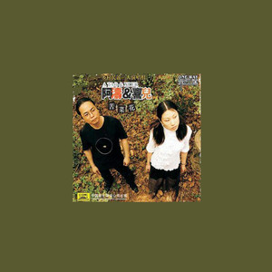 喜儿资料,喜儿最新歌曲,喜儿MV视频,喜儿音乐专辑,喜儿好听的歌