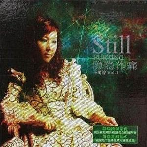 王筠婷资料,王筠婷最新歌曲,王筠婷MV视频,王筠婷音乐专辑,王筠婷好听的歌