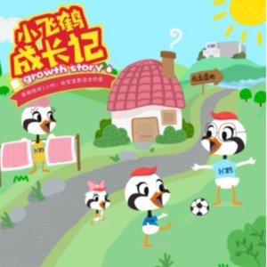 小飞鹤成长记资料,小飞鹤成长记最新歌曲,小飞鹤成长记MV视频,小飞鹤成长记音乐专辑,小飞鹤成长记好听的歌