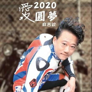 张志良资料,张志良最新歌曲,张志良MV视频,张志良音乐专辑,张志良好听的歌