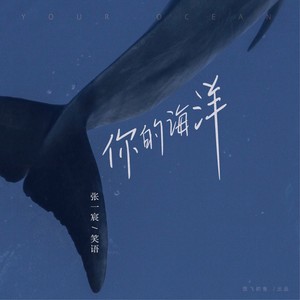 笑语资料,笑语最新歌曲,笑语MV视频,笑语音乐专辑,笑语好听的歌