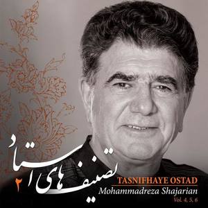 Mohammadreza Shajarian资料,Mohammadreza Shajarian最新歌曲,Mohammadreza ShajarianMV视频,Mohammadreza Shajarian音乐专辑,Mohammadreza Shajarian好听的歌