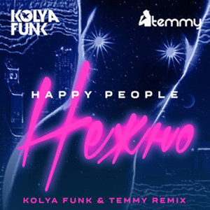 Happy People资料,Happy People最新歌曲,Happy PeopleMV视频,Happy People音乐专辑,Happy People好听的歌