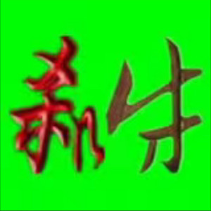 太上黄资料,太上黄最新歌曲,太上黄MV视频,太上黄音乐专辑,太上黄好听的歌